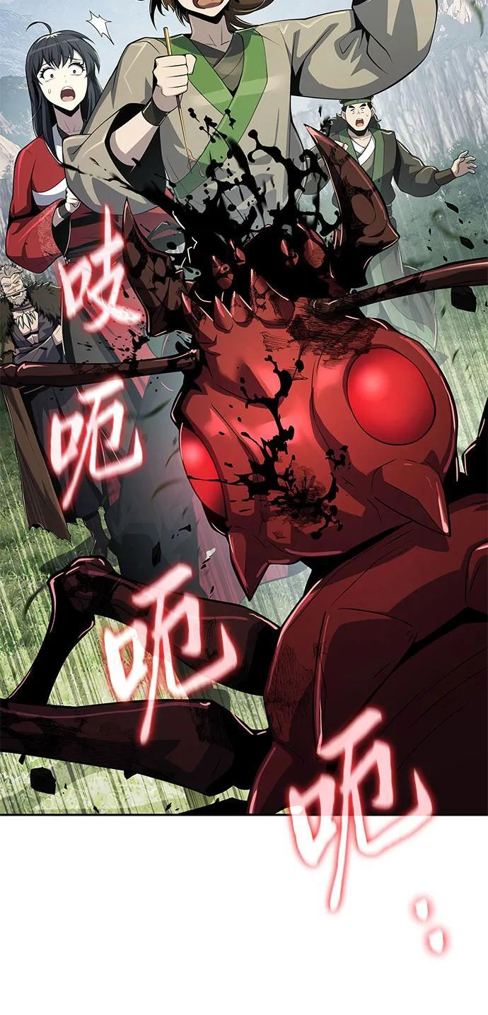 第55话 五毒门 第27页