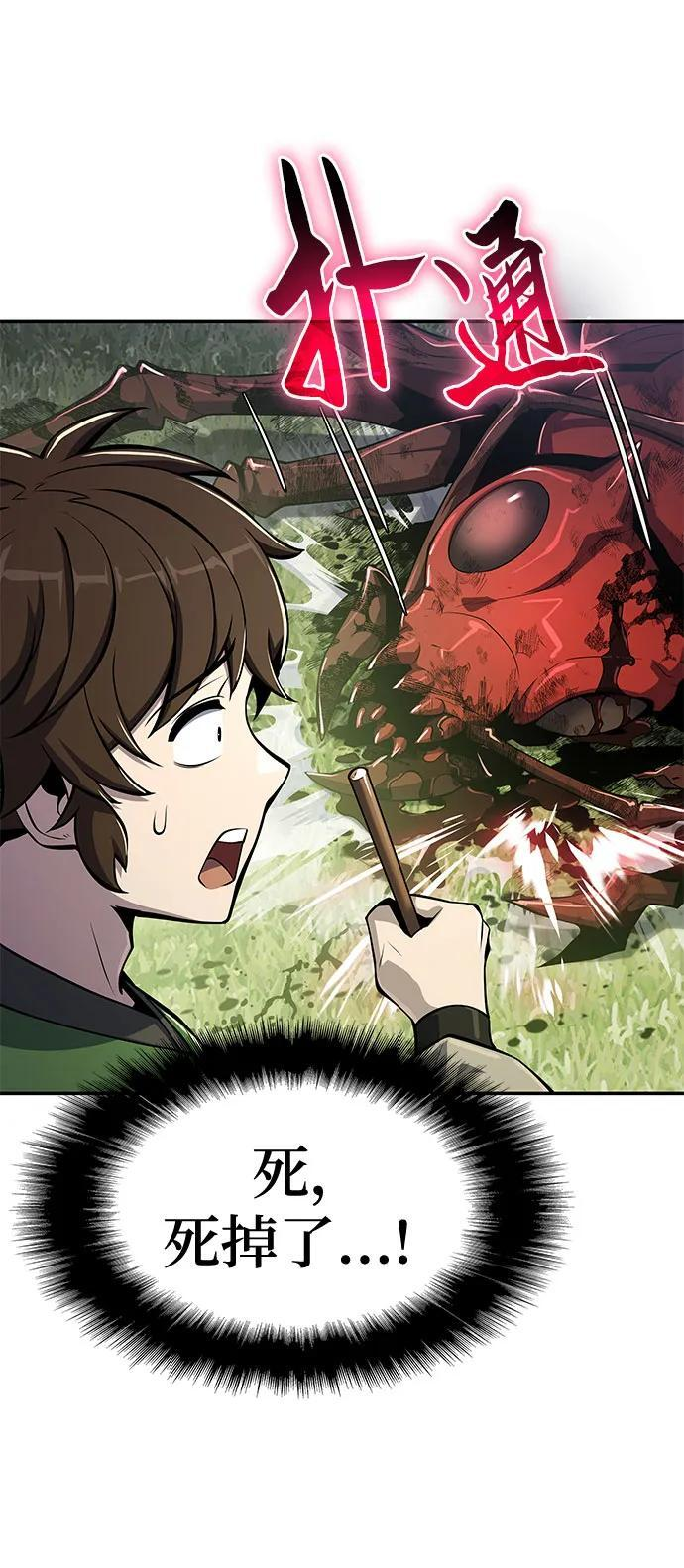第55话 五毒门 第28页