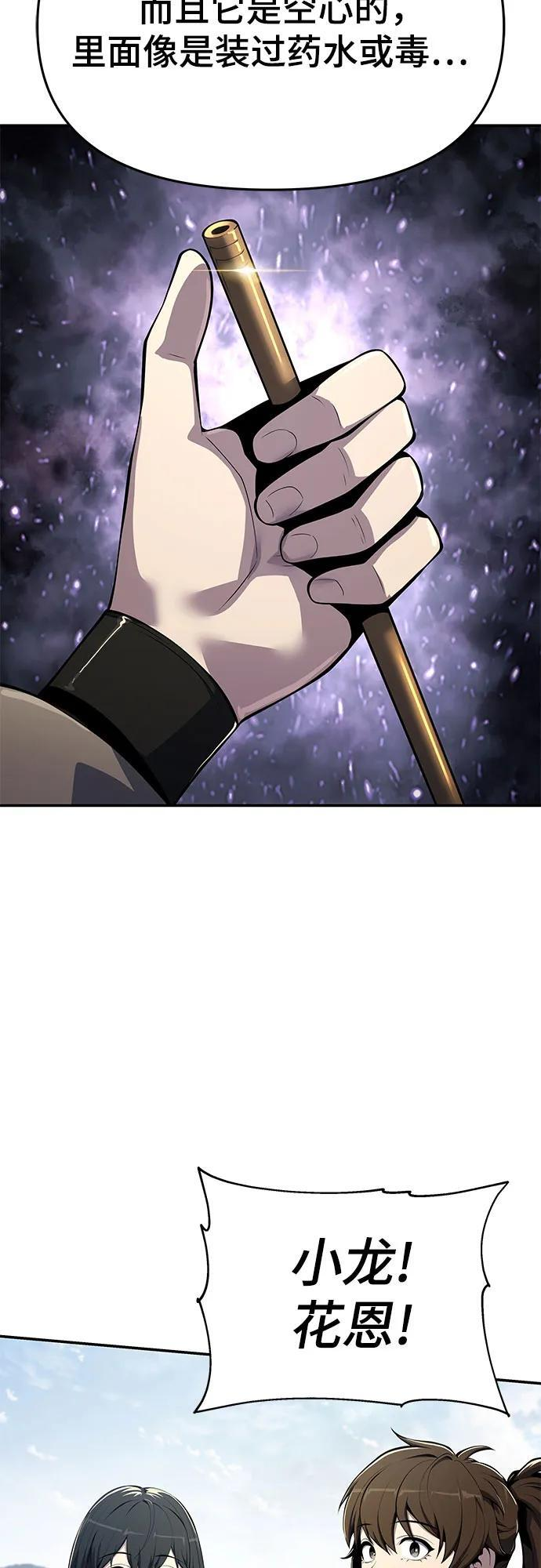 第55话 五毒门 第30页