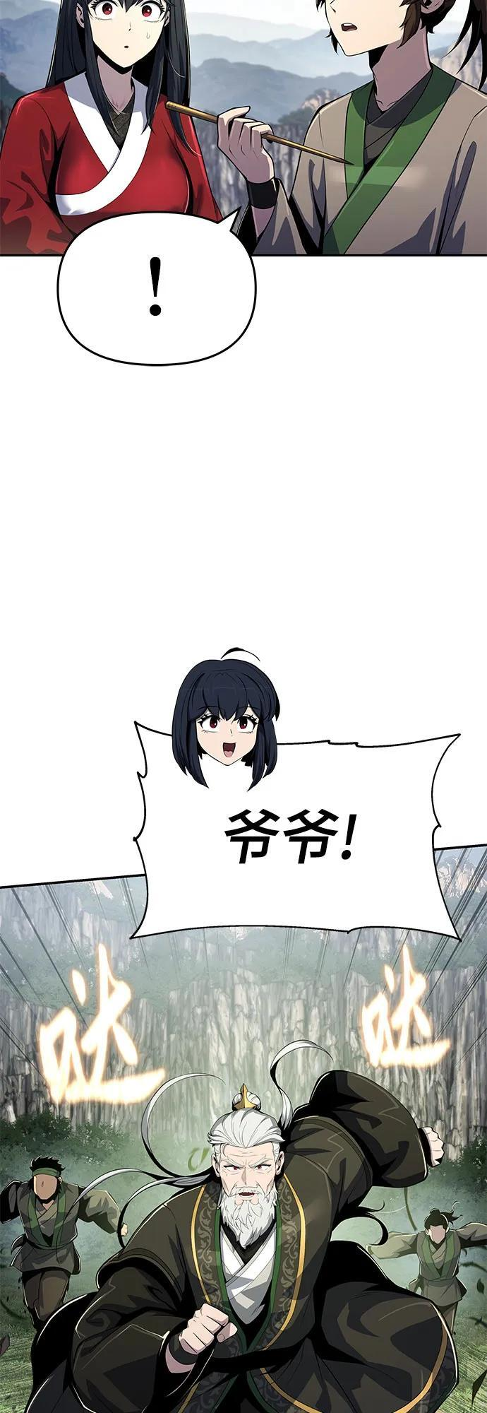 第55话 五毒门 第31页