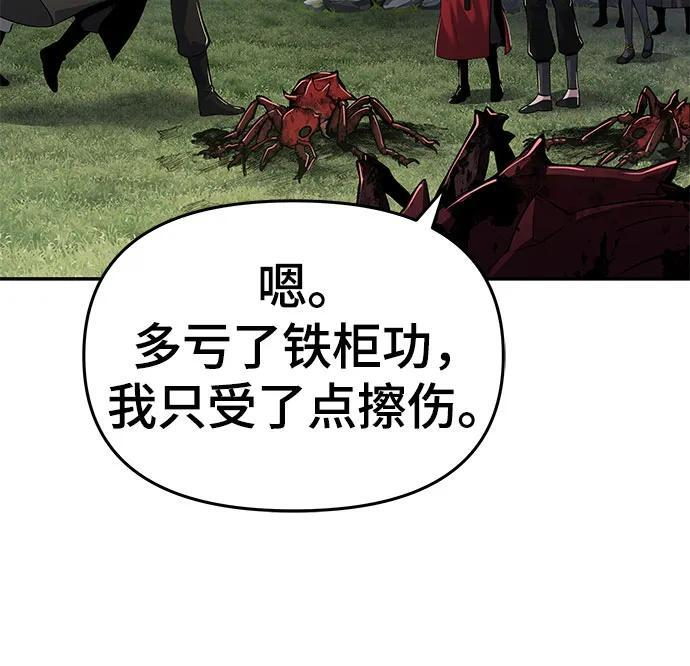第55话 五毒门 第33页