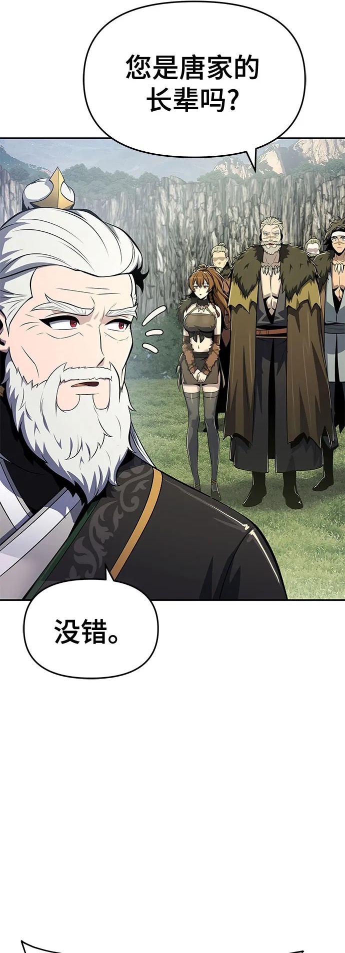 第55话 五毒门 第34页