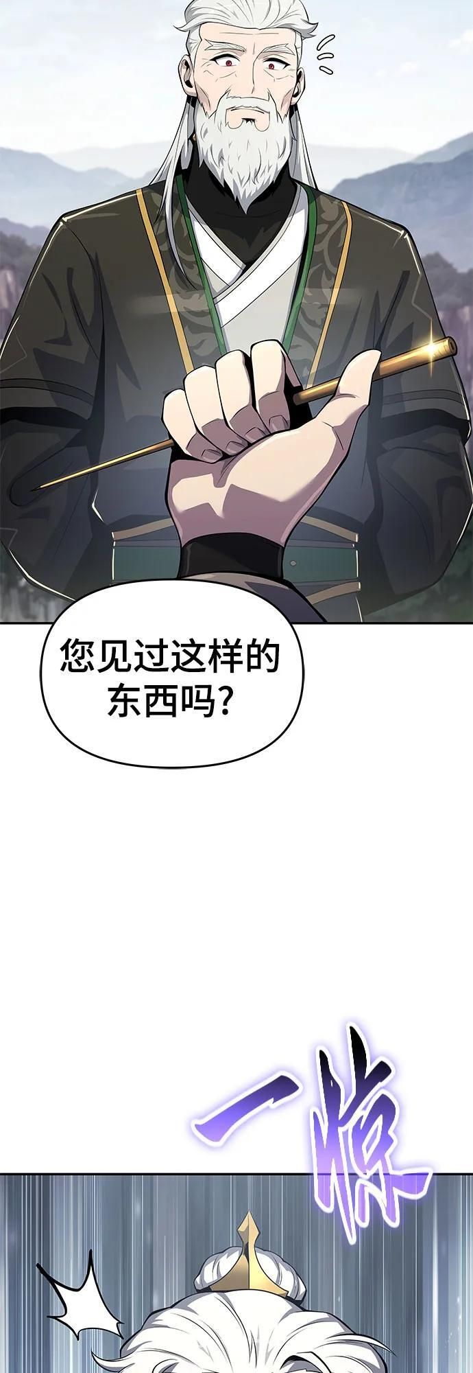 第55话 五毒门 第39页