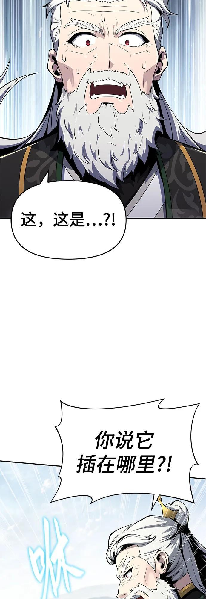 第55话 五毒门 第40页