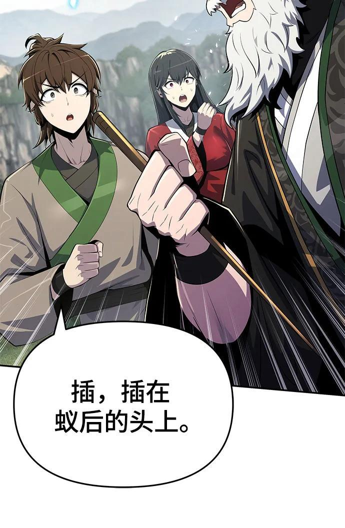 第55话 五毒门 第41页