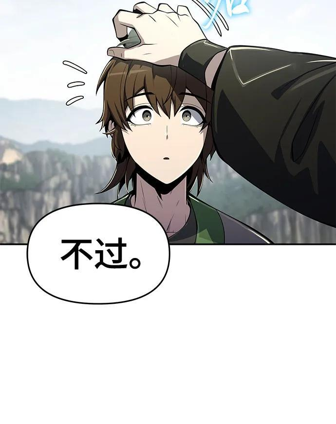 第55话 五毒门 第54页