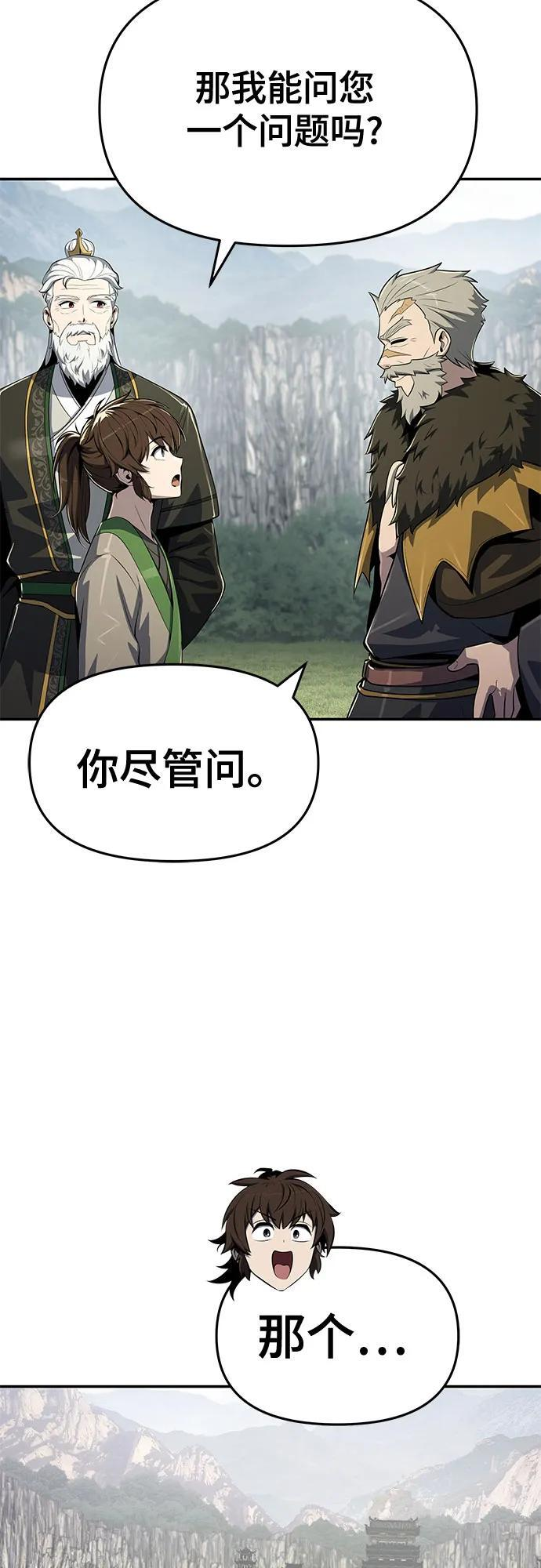 第55话 五毒门 第62页