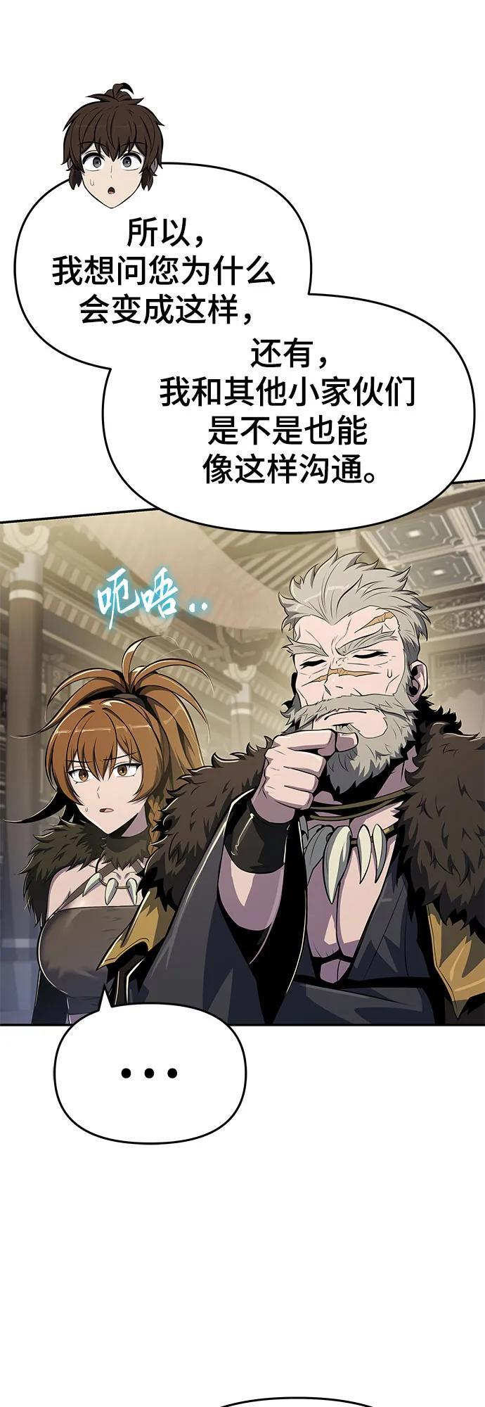 第55话 五毒门 第69页