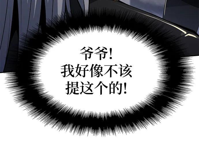 第55话 五毒门 第73页