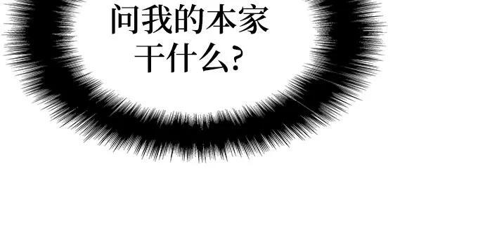 第55话 五毒门 第76页