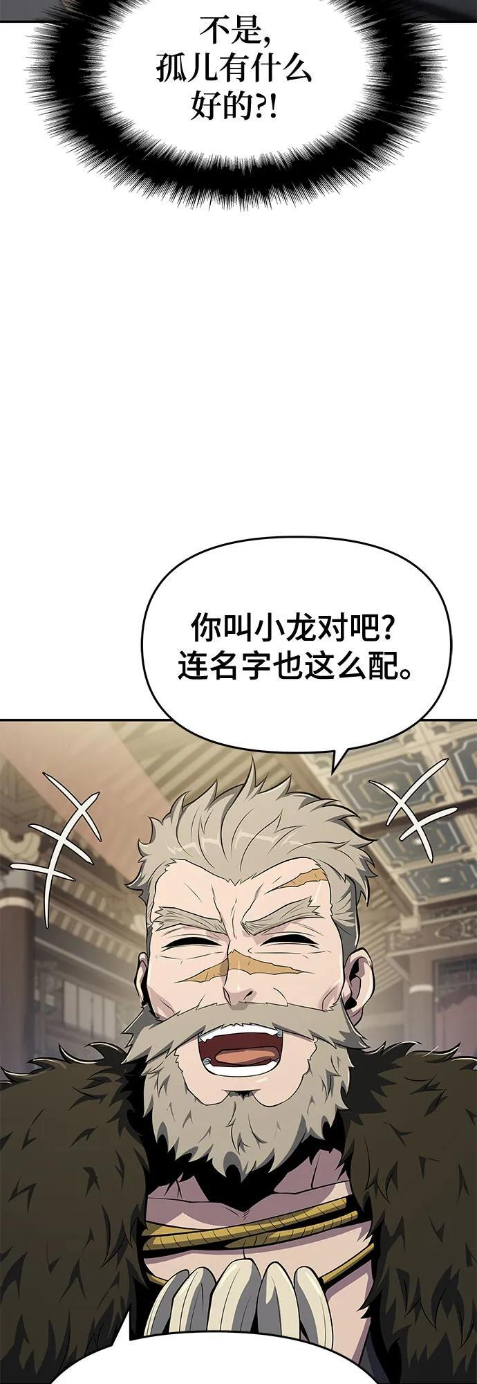 第55话 五毒门 第78页