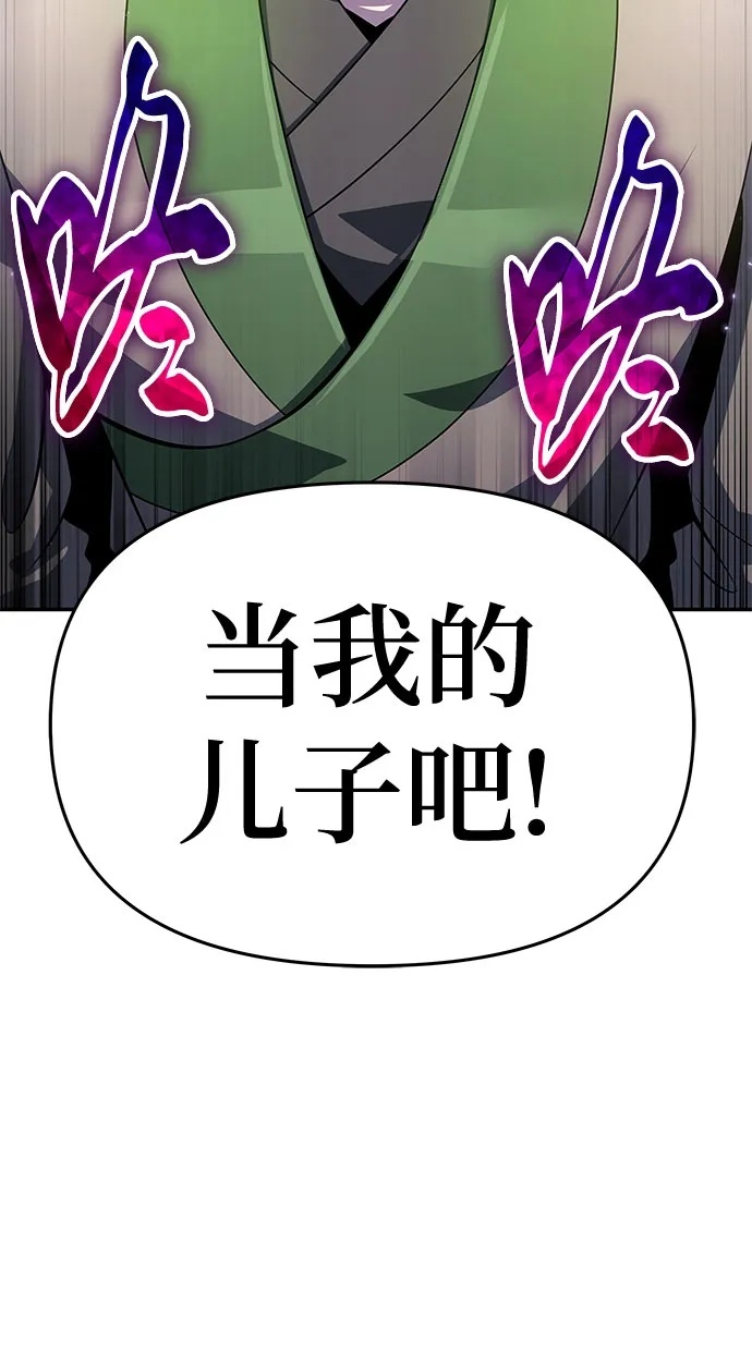 第55话 五毒门 第81页