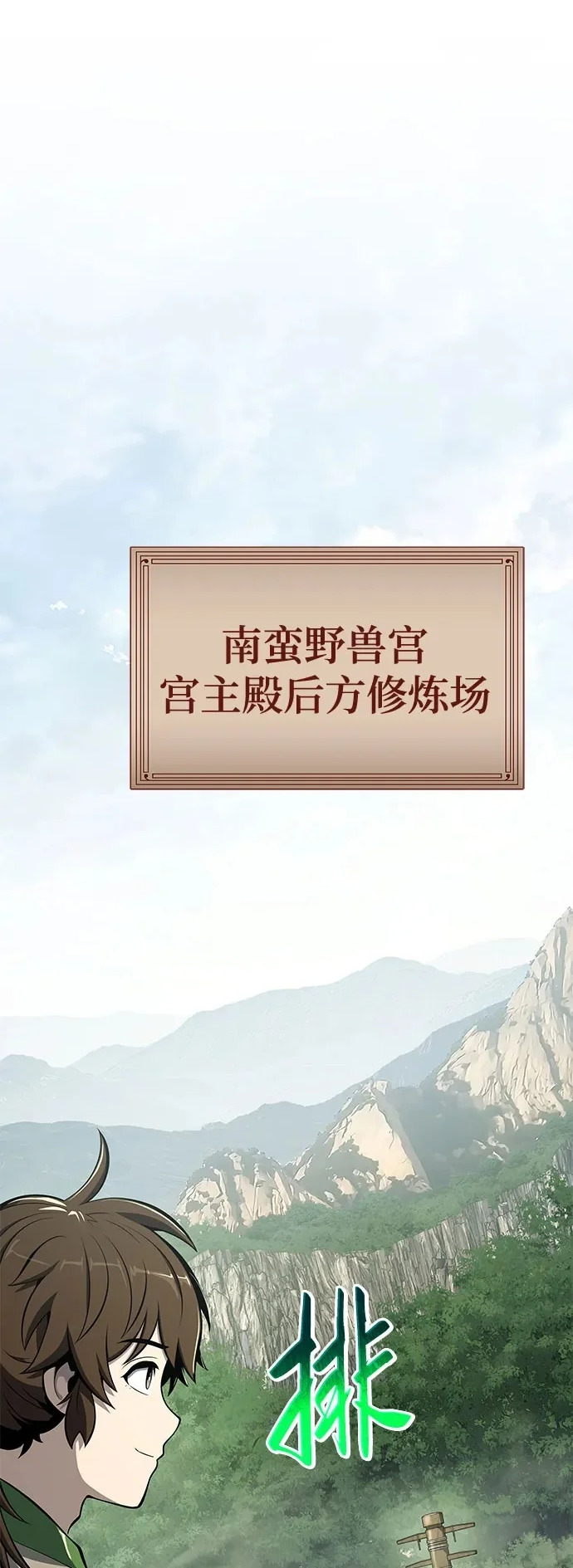 第57话 二十四毒支(2) 第2页