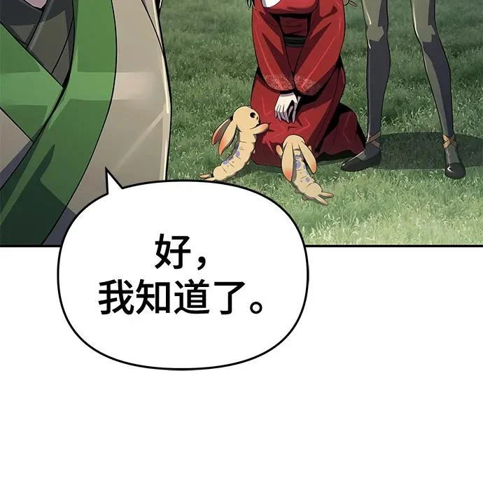 第57话 二十四毒支(2) 第20页