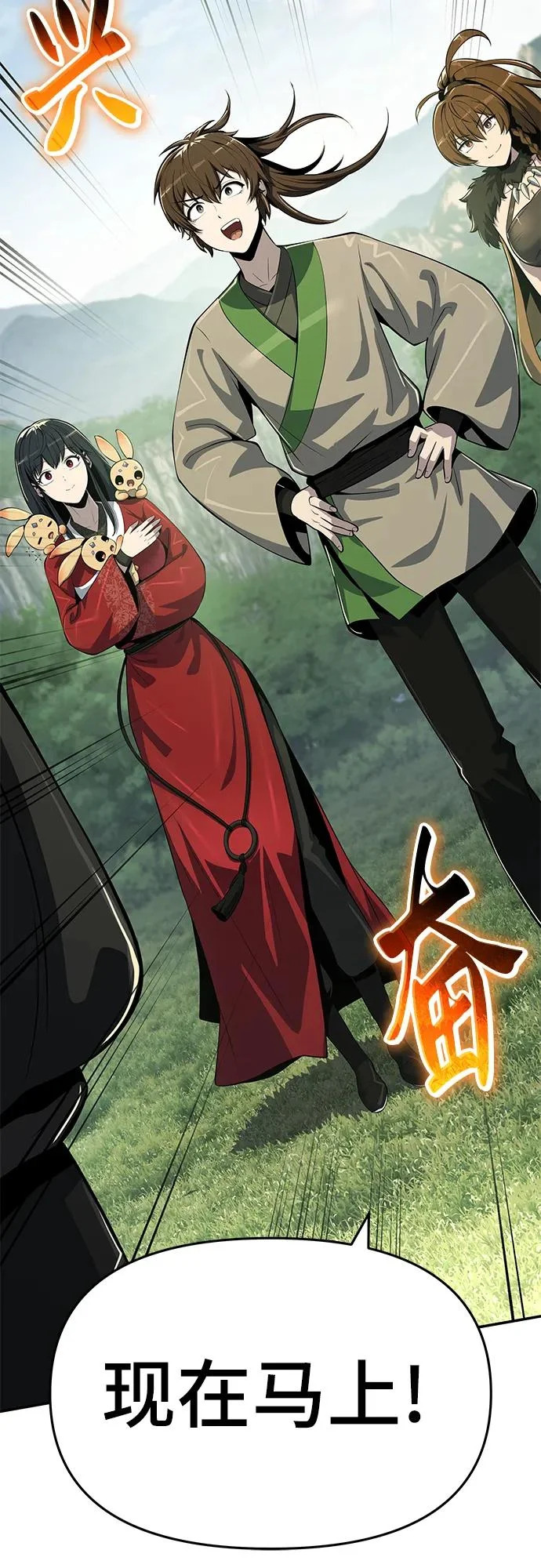 第57话 二十四毒支(2) 第26页