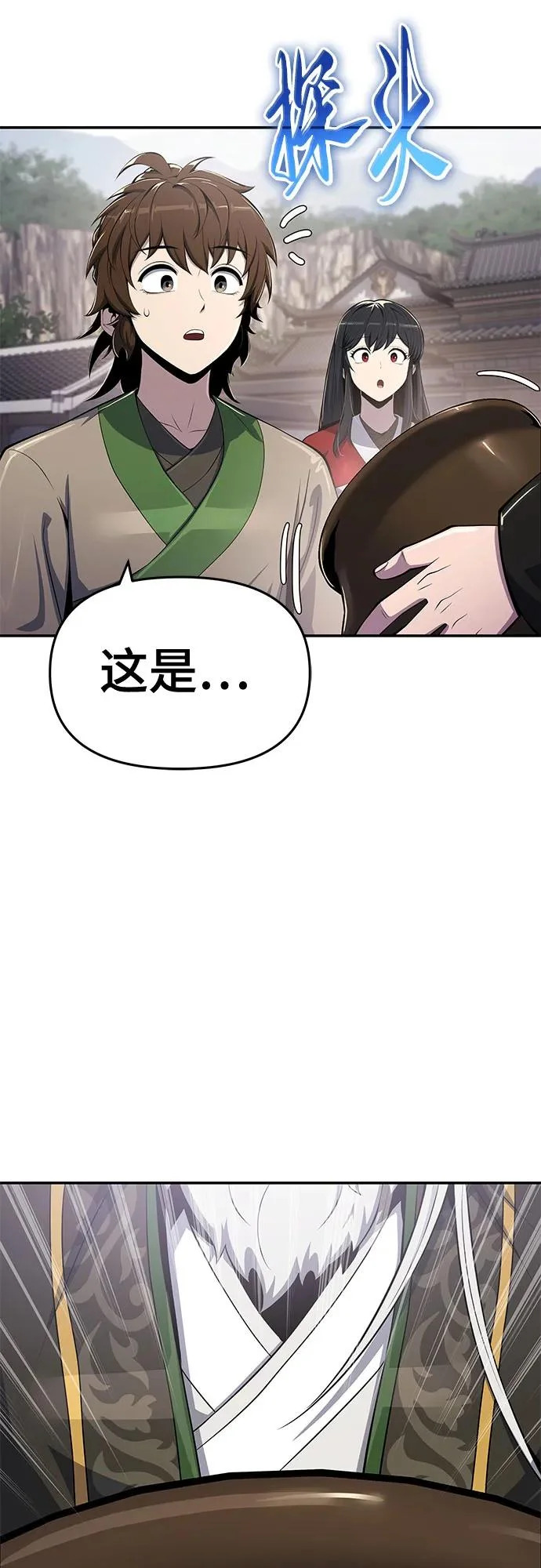 第57话 二十四毒支(2) 第36页