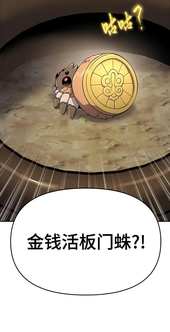 第57话 二十四毒支(2) 第37页