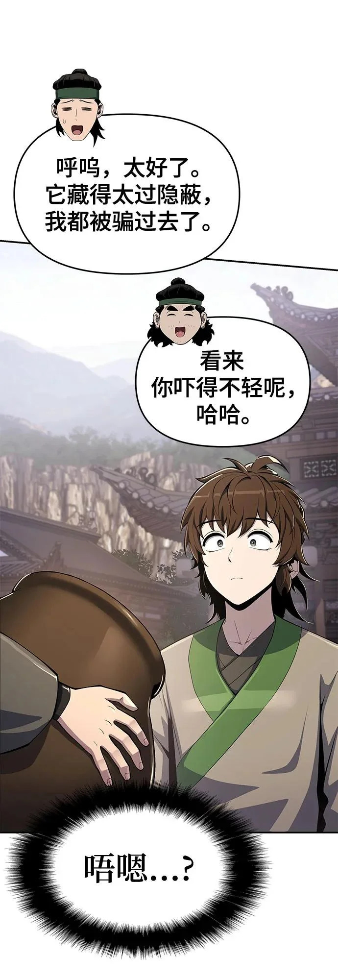 第57话 二十四毒支(2) 第57页