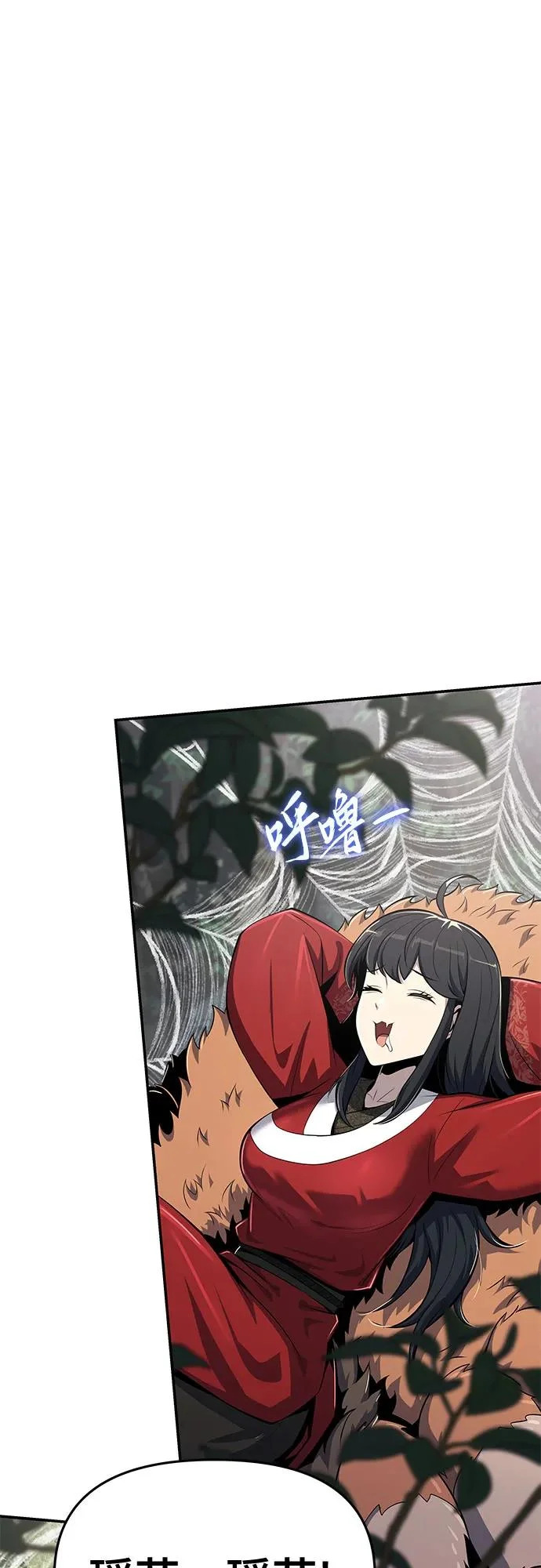 第57话 二十四毒支(2) 第60页