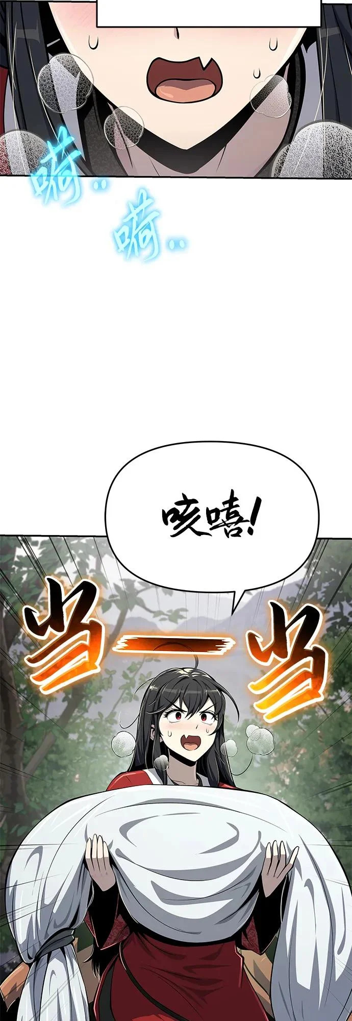 第57话 二十四毒支(2) 第65页