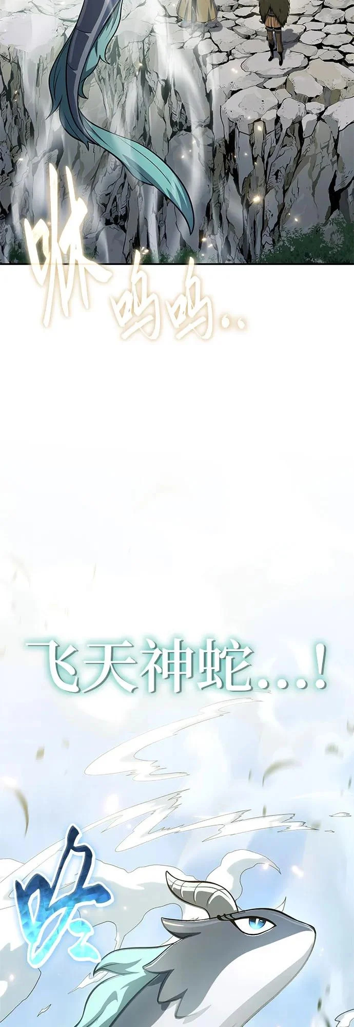 第57话 二十四毒支(2) 第82页