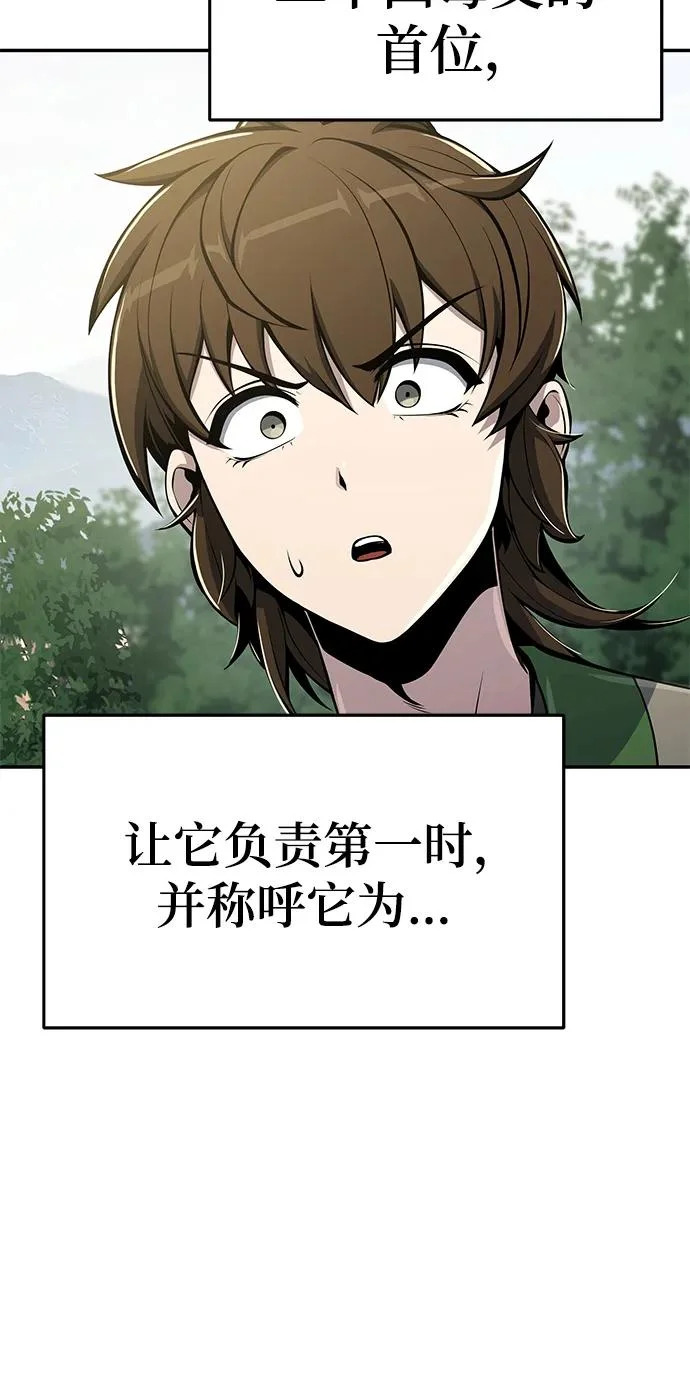 第57话 二十四毒支(2) 第89页