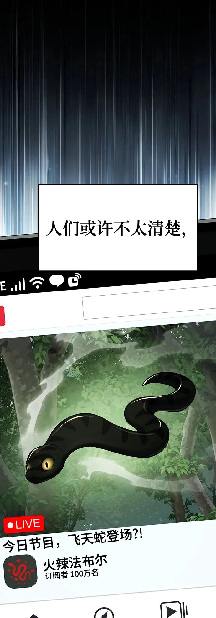 第58话 二十四毒支(3) 第2页