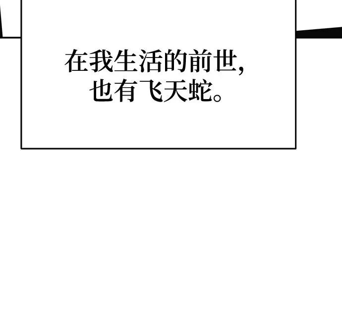 第58话 二十四毒支(3) 第3页