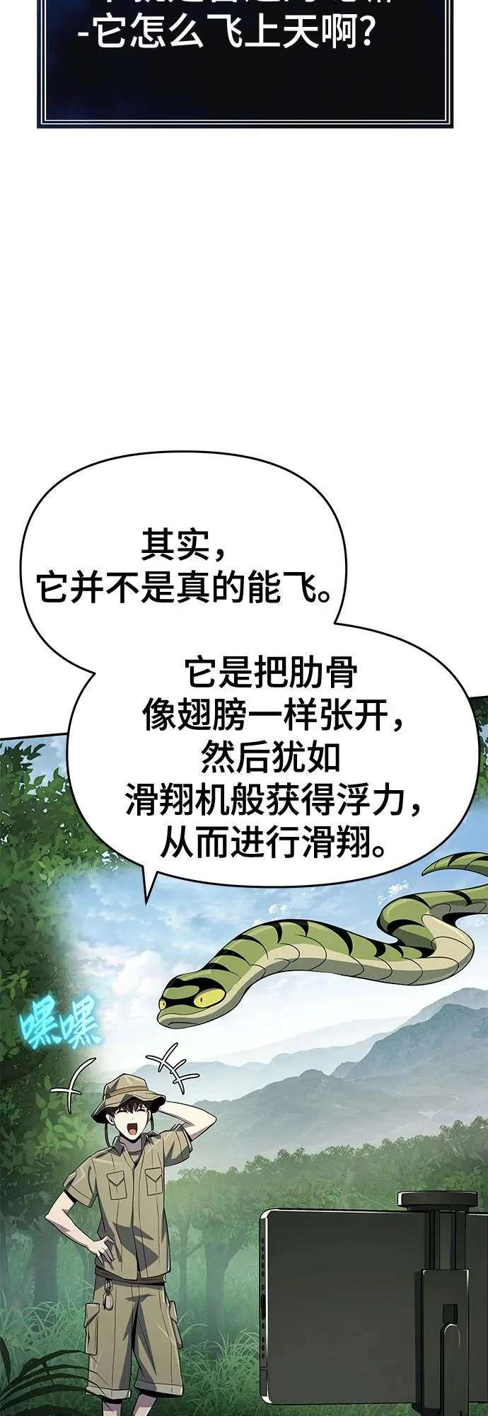 第58话 二十四毒支(3) 第6页