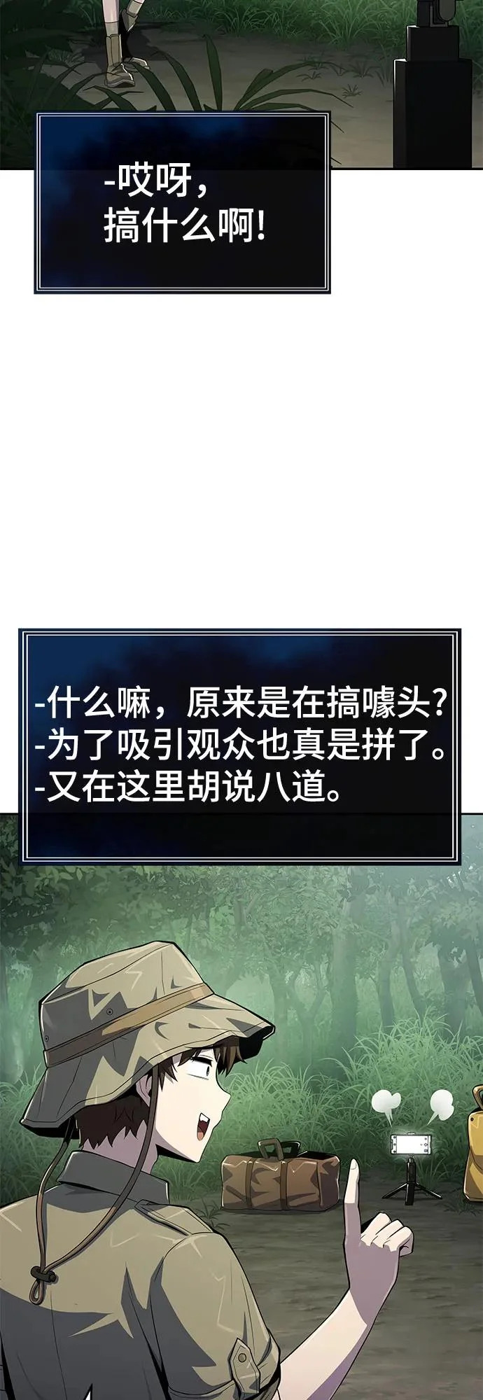 第58话 二十四毒支(3) 第7页