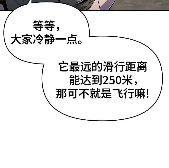 第58话 二十四毒支(3) 第8页