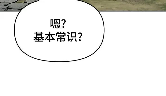 第58话 二十四毒支(3) 第22页