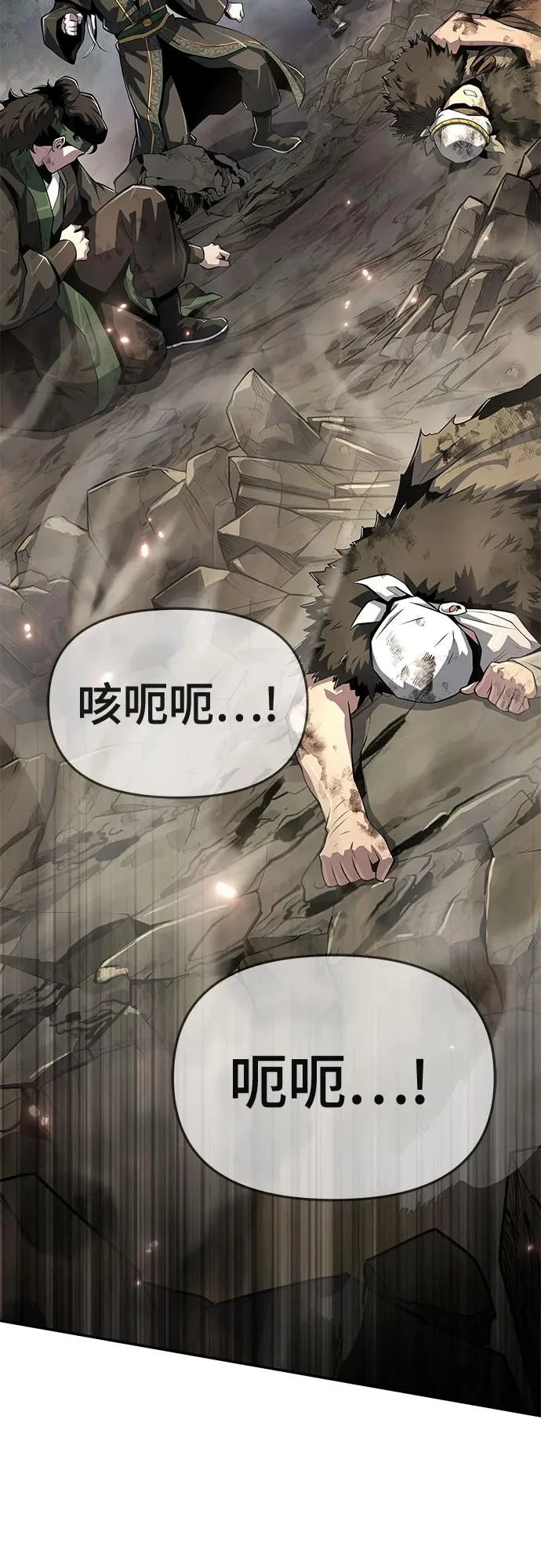 第58话 二十四毒支(3) 第32页