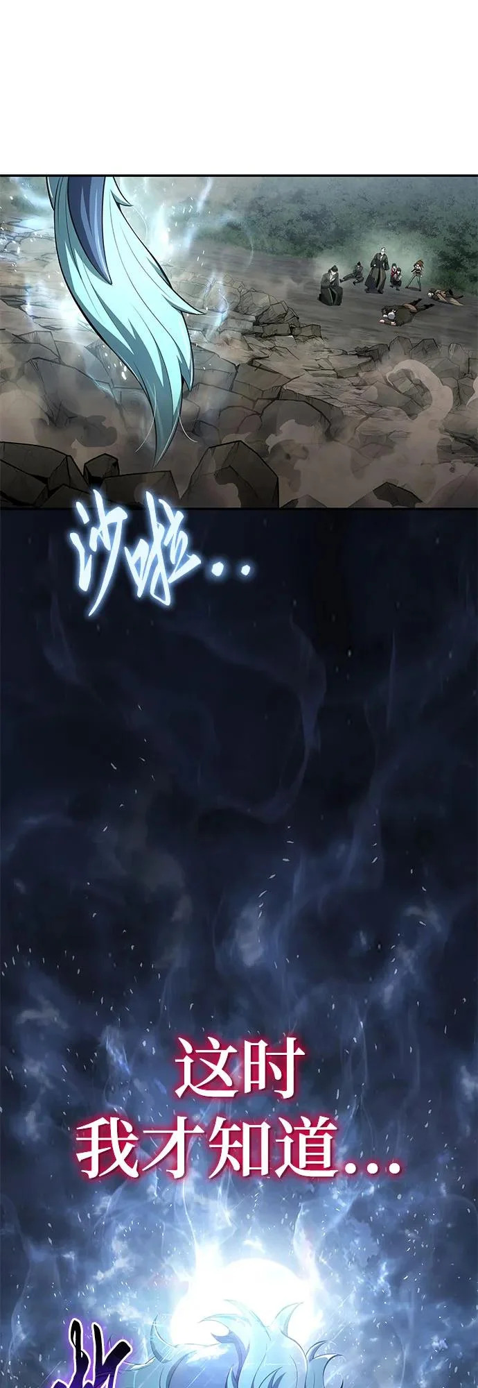 第58话 二十四毒支(3) 第35页