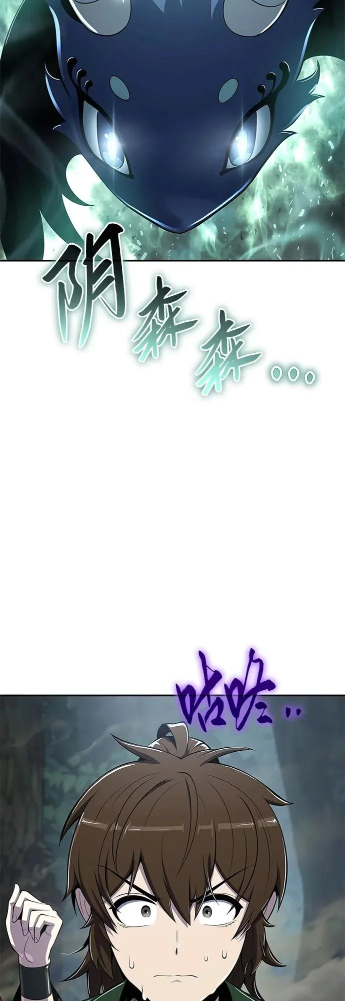 第58话 二十四毒支(3) 第42页