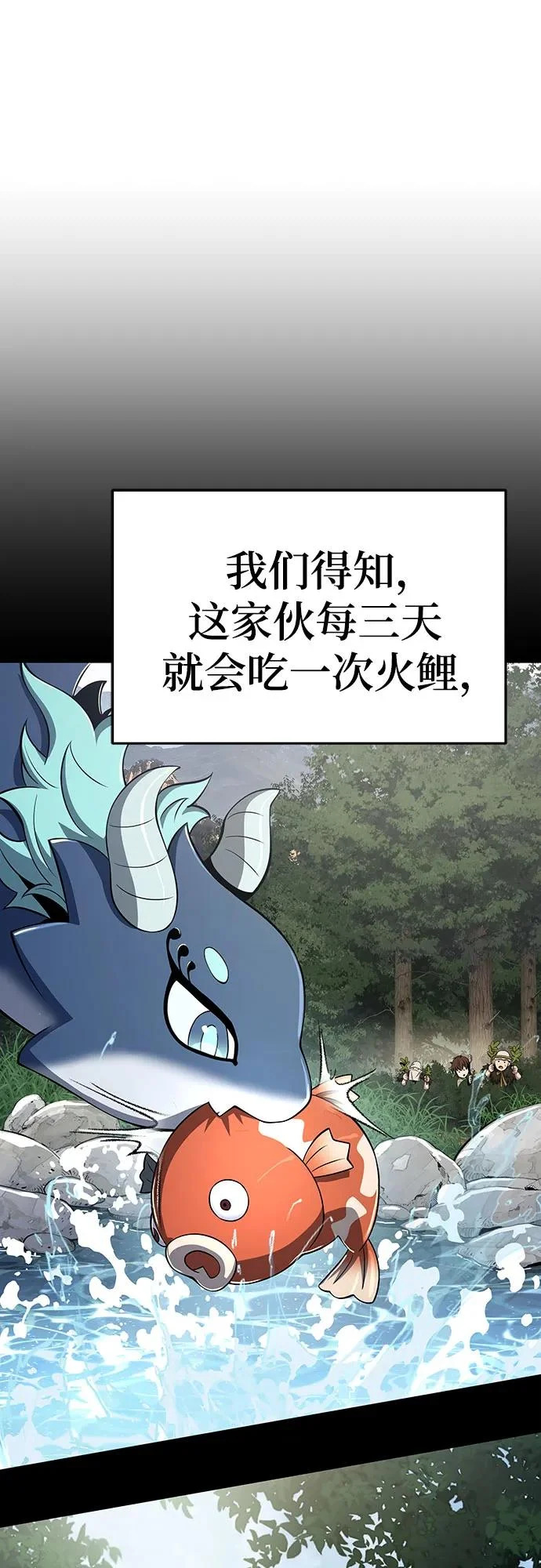 第58话 二十四毒支(3) 第44页