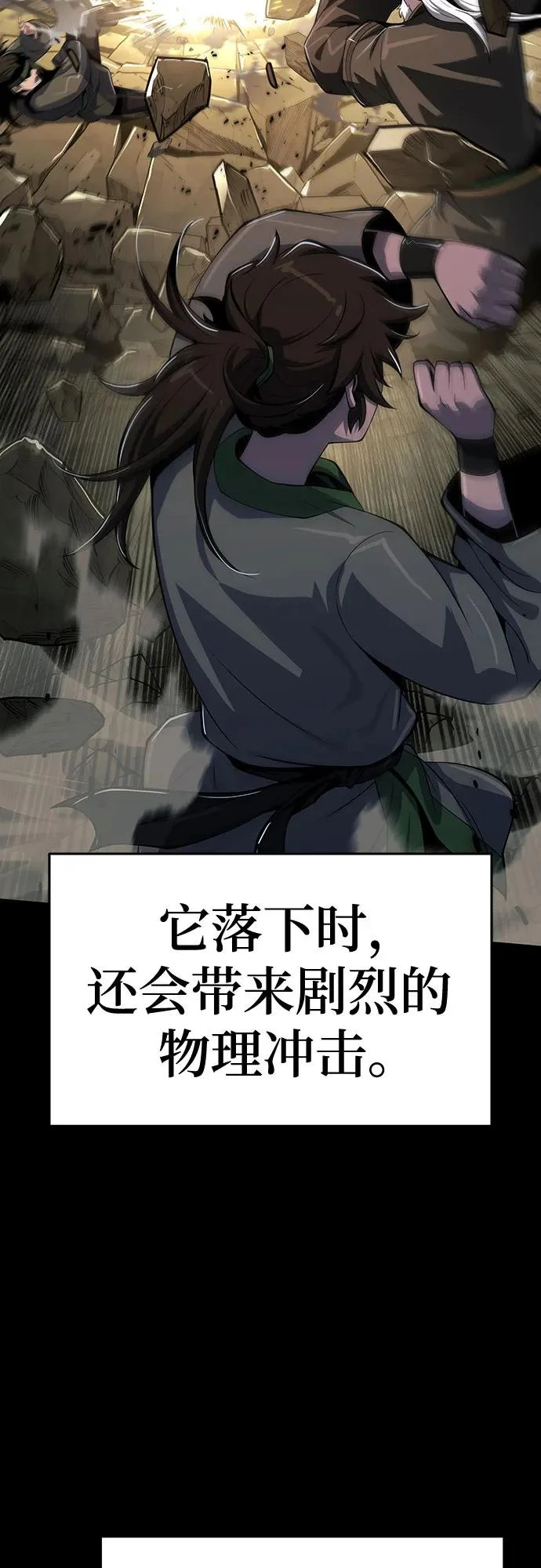 第58话 二十四毒支(3) 第52页