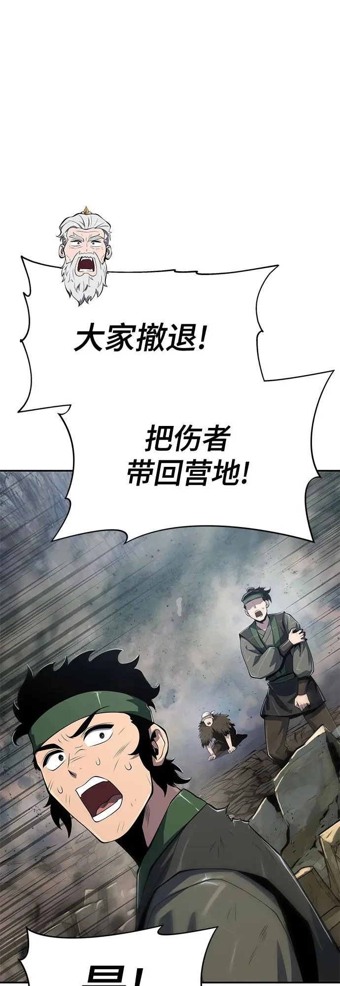 第58话 二十四毒支(3) 第56页