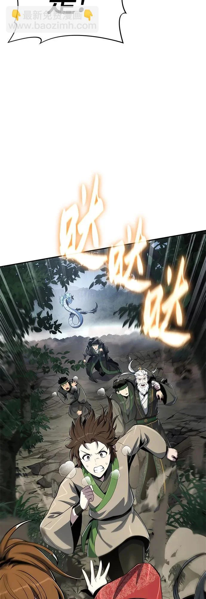 第58话 二十四毒支(3) 第57页