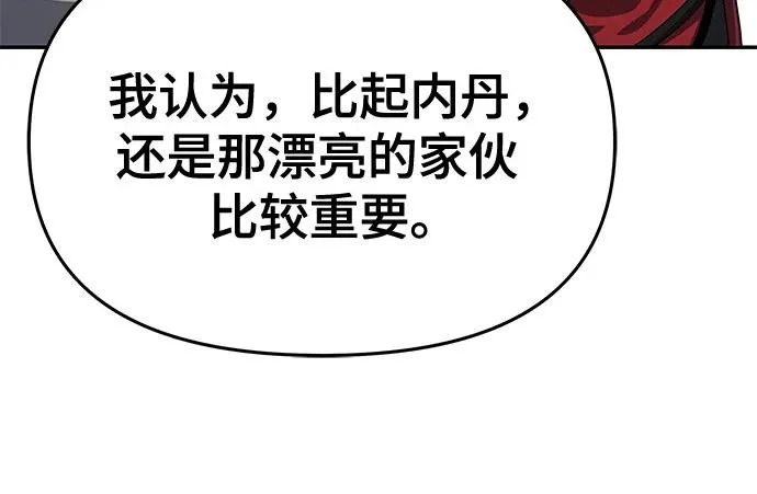 第58话 二十四毒支(3) 第89页