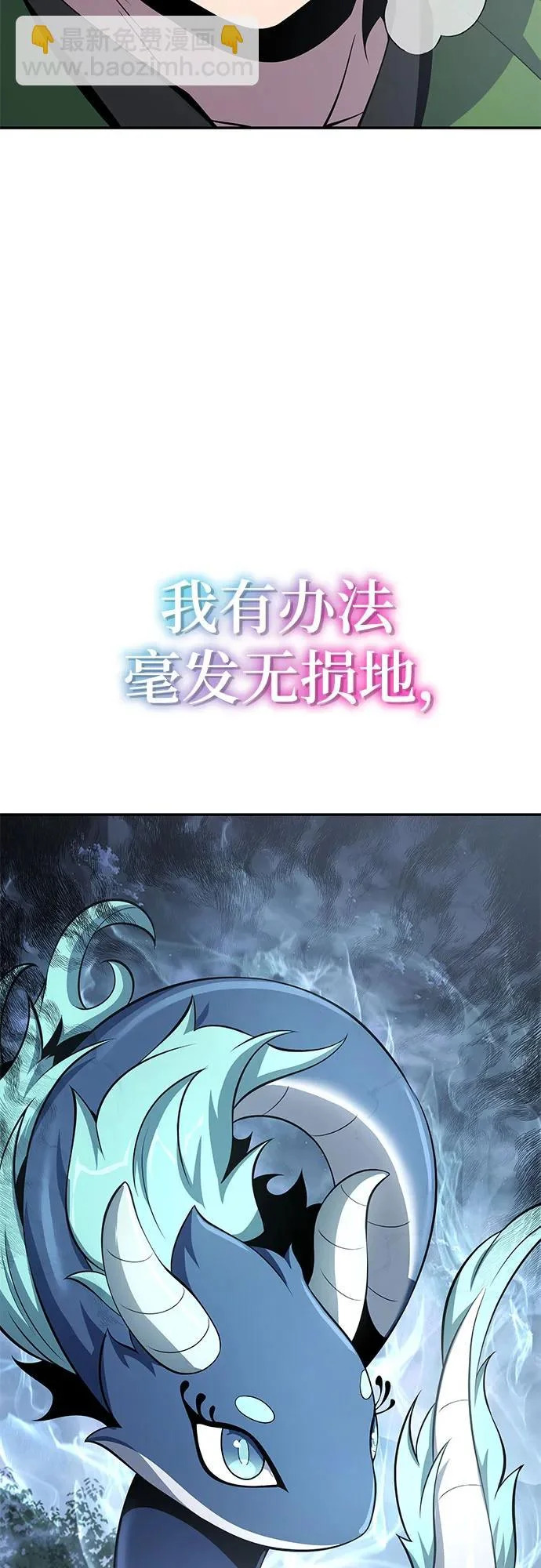 第58话 二十四毒支(3) 第92页