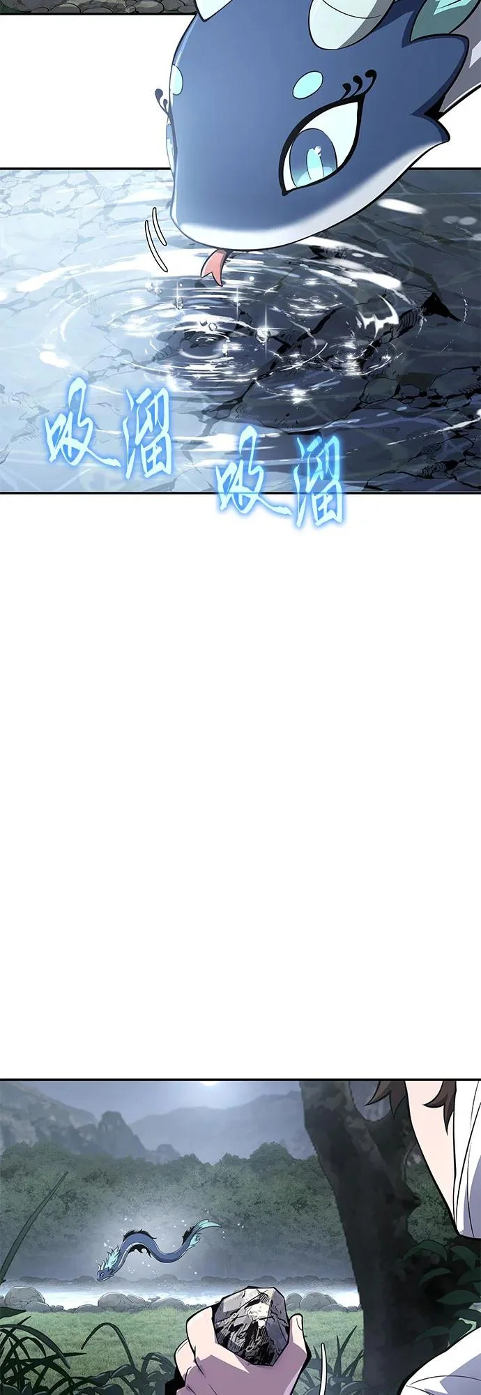 第59话 二十四毒支(4) 第3页