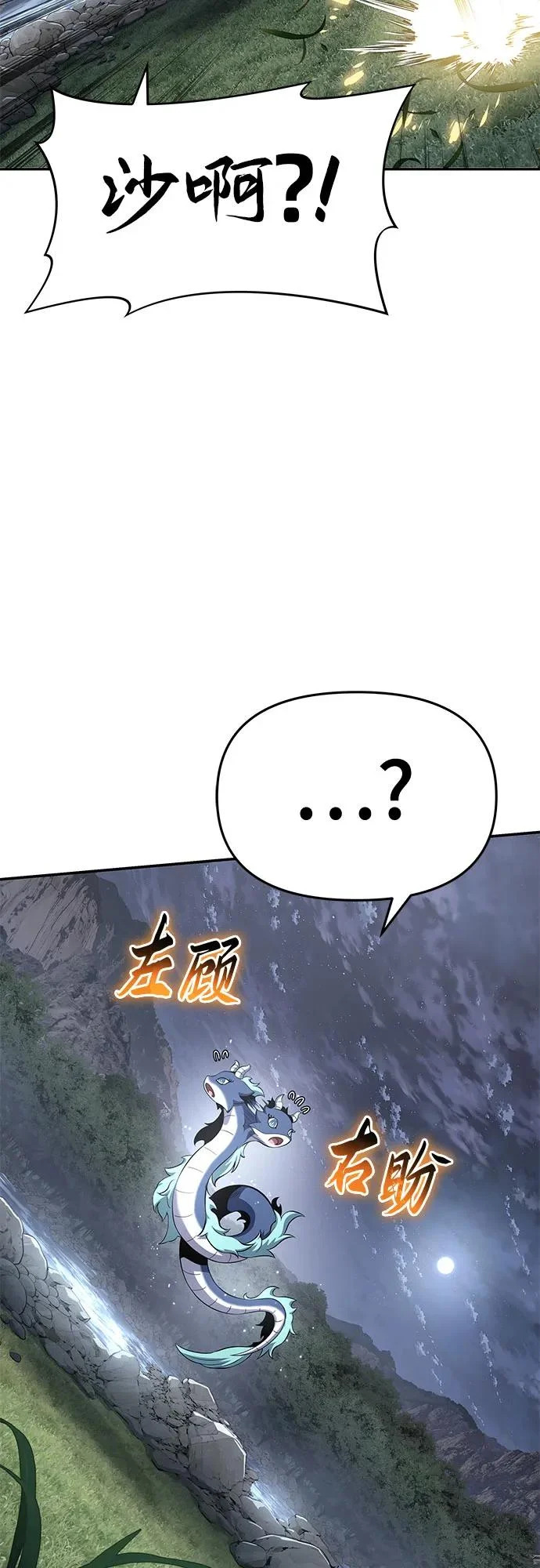 第59话 二十四毒支(4) 第5页