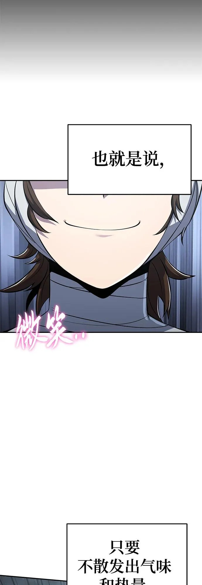 第59话 二十四毒支(4) 第9页