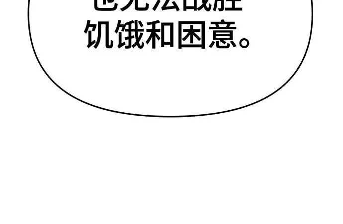 第59话 二十四毒支(4) 第19页