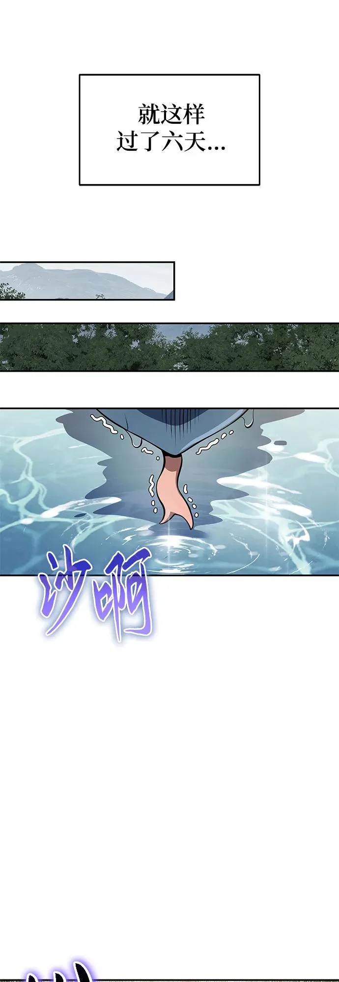 第59话 二十四毒支(4) 第21页