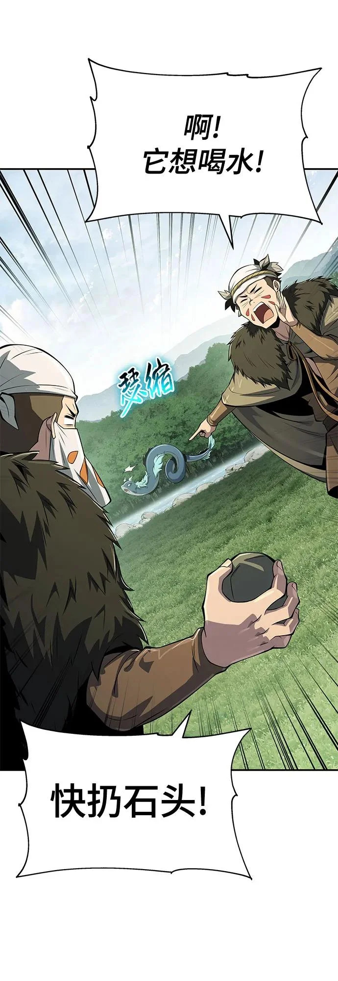 第59话 二十四毒支(4) 第24页