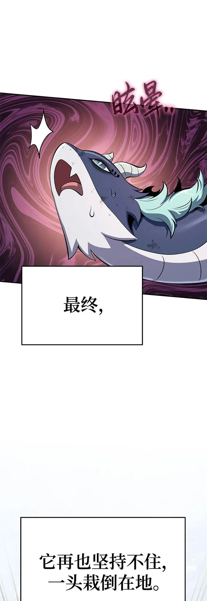 第59话 二十四毒支(4) 第28页