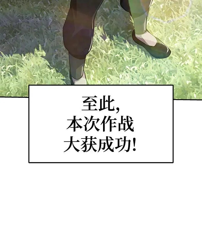 第59话 二十四毒支(4) 第34页