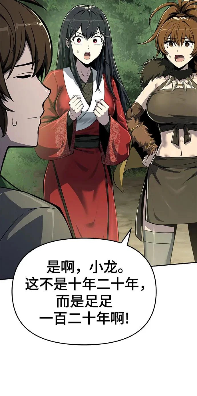 第59话 二十四毒支(4) 第40页